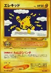 Product image for Elekid