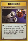 Product image for Energy Charge