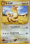 Product image for Furret