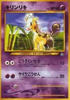 Product image for Girafarig