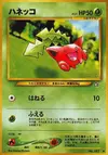 Product image for Hoppip