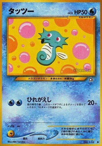 Horsea — Gold, Silver, to a New World... — Pokemon Japan