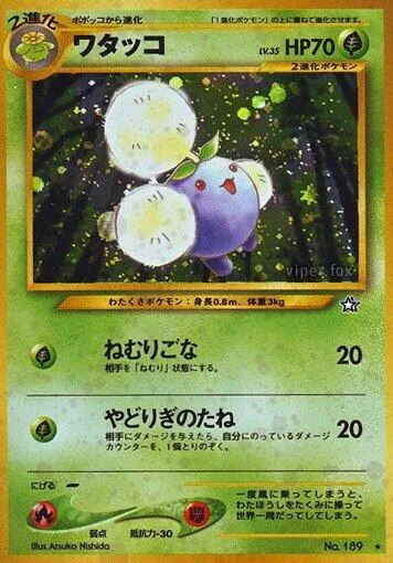 Jumpluff — Gold, Silver, to a New World... — Pokemon Japan