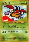 Product image for Ledyba