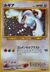 Product image for Lugia