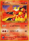 Product image for Magmar