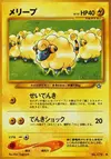 Product image for Mareep
