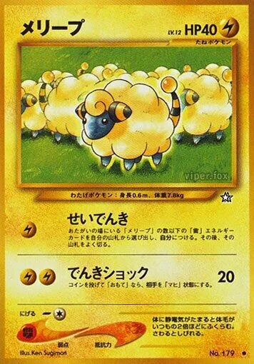 Mareep — Gold, Silver, to a New World... — Pokemon Japan