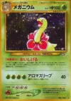 Product image for Meganium