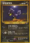 Product image for Murkrow