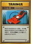 Product image for New Pokedex