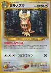 Product image for Noctowl