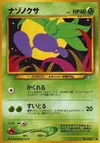 Product image for Oddish