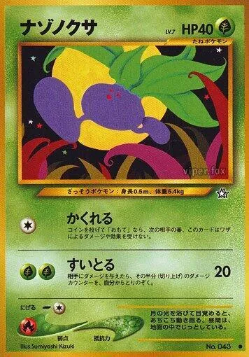 Oddish — Gold, Silver, to a New World... — Pokemon Japan