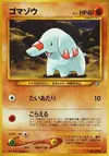 Product image for Phanpy