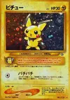 Product image for Pichu