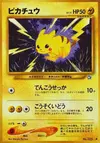 Product image for Pikachu