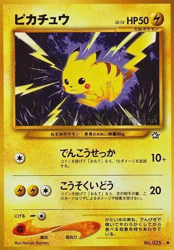 Pikachu — Gold, Silver, to a New World... — Pokemon Japan