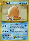 Product image for Piloswine