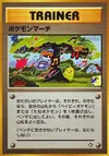 Product image for Pokemon March