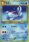 Product image for Quagsire