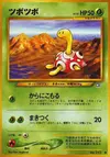 Product image for Shuckle