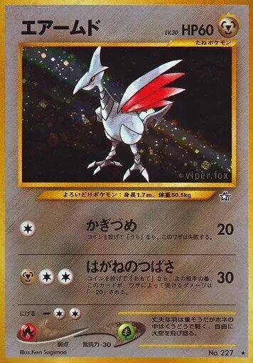 Skarmory — Gold, Silver, to a New World... — Pokemon Japan