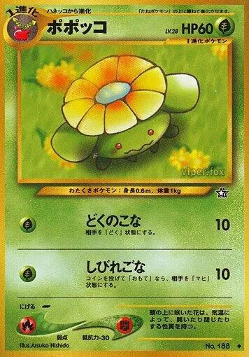 Skiploom — Gold, Silver, to a New World... — Pokemon Japan