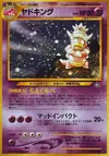Product image for Slowking