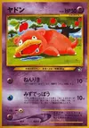 Product image for Slowpoke