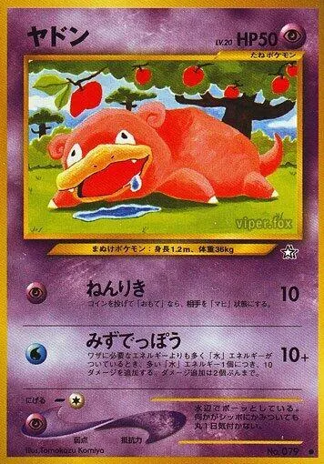 Slowpoke — Gold, Silver, to a New World... — Pokemon Japan