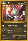 Product image for Sneasel