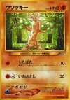 Product image for Sudowoodo