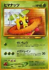 Product image for Sunkern