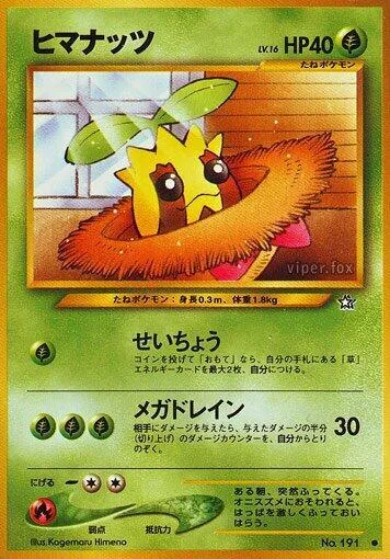 Sunkern — Gold, Silver, to a New World... — Pokemon Japan