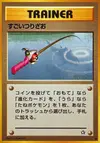 Product image for Super Rod