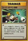 Product image for Super Scoop Up