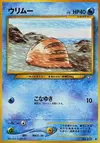 Product image for Swinub