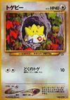 Product image for Togepi