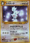 Product image for Togetic
