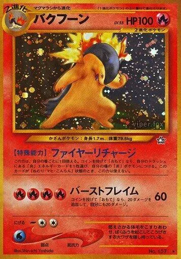 Typhlosion — Gold, Silver, to a New World... — Pokemon Japan