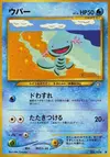 Product image for Wooper