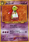 Product image for Xatu