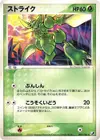 Product image for Scyther