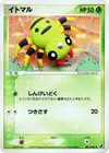 Product image for Spinarak