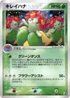 Product image for Bellossom