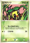 Product image for Sunkern