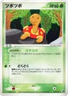 Product image for Shuckle