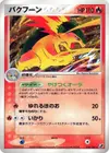 Product image for Typhlosion