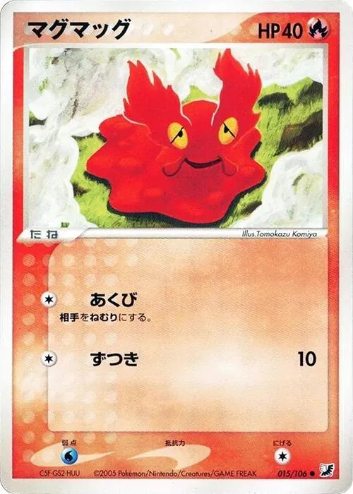 Slugma from Golden Sky, Silvery Ocean - Pokemon Japan